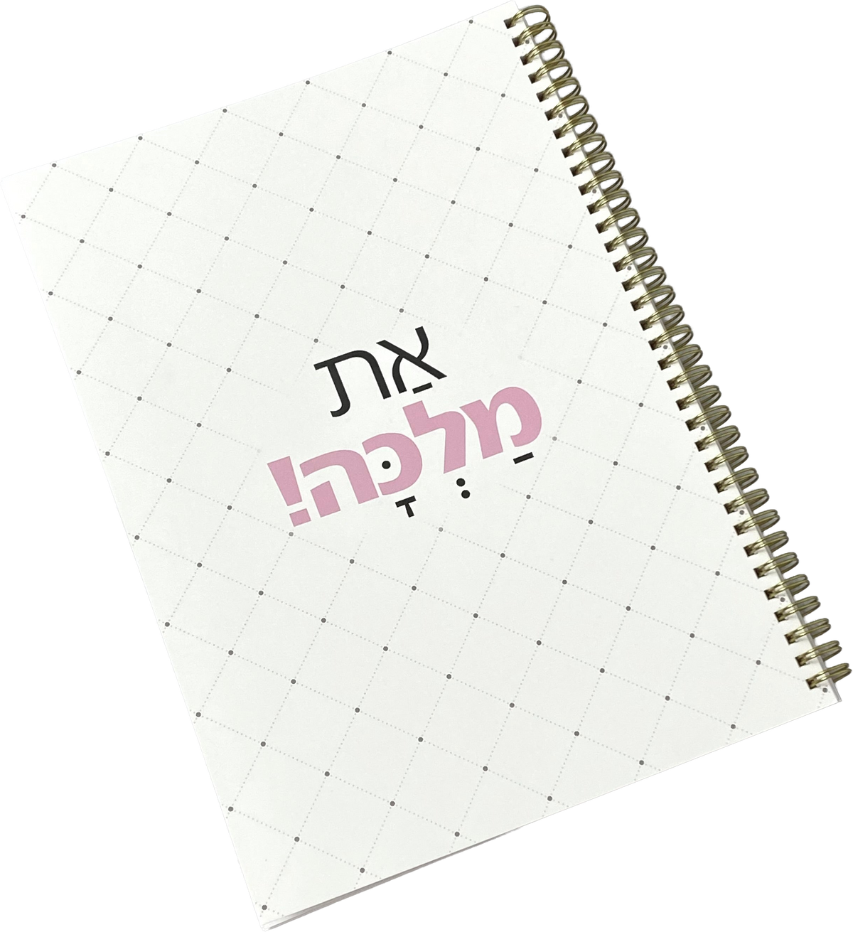 מחברת ספירלה גדולה | את מלכה