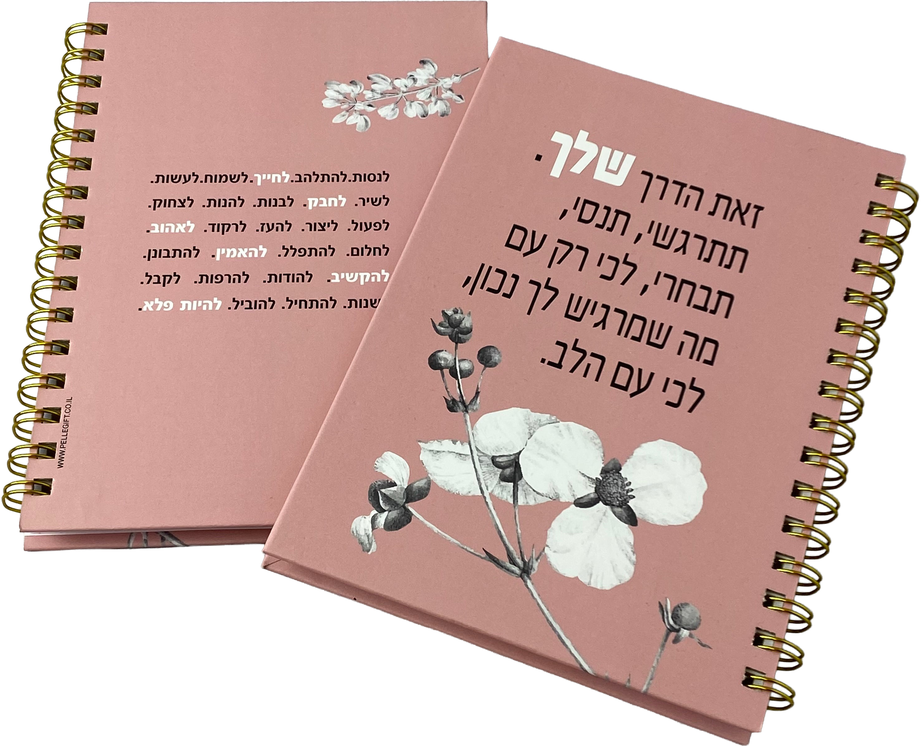 מחברת ספירלה כריכה קשה | זאת הדרך שלך