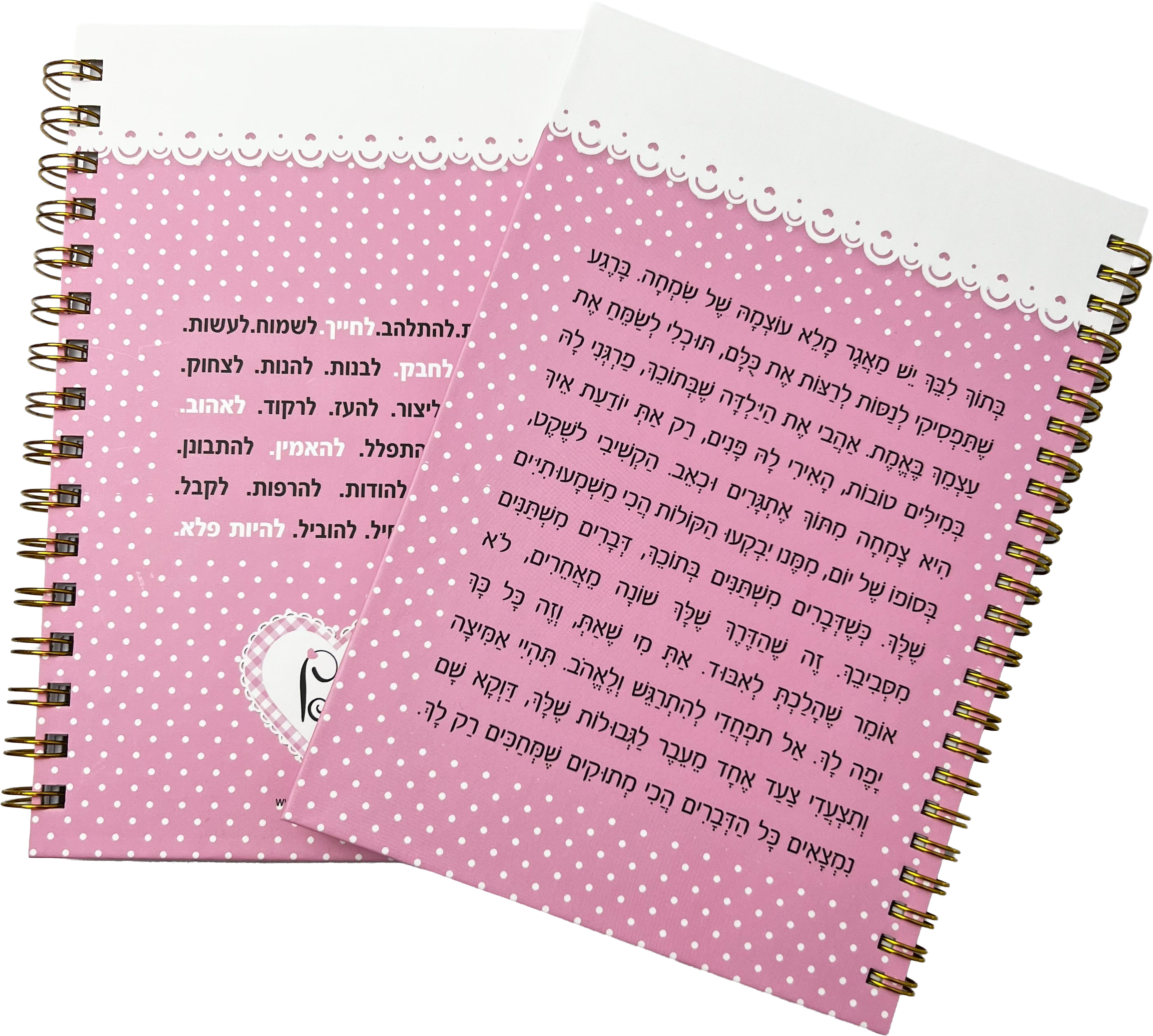 מחברת ספירלה כריכה קשה | בתוך ליבך מאגר מלא עוצמה