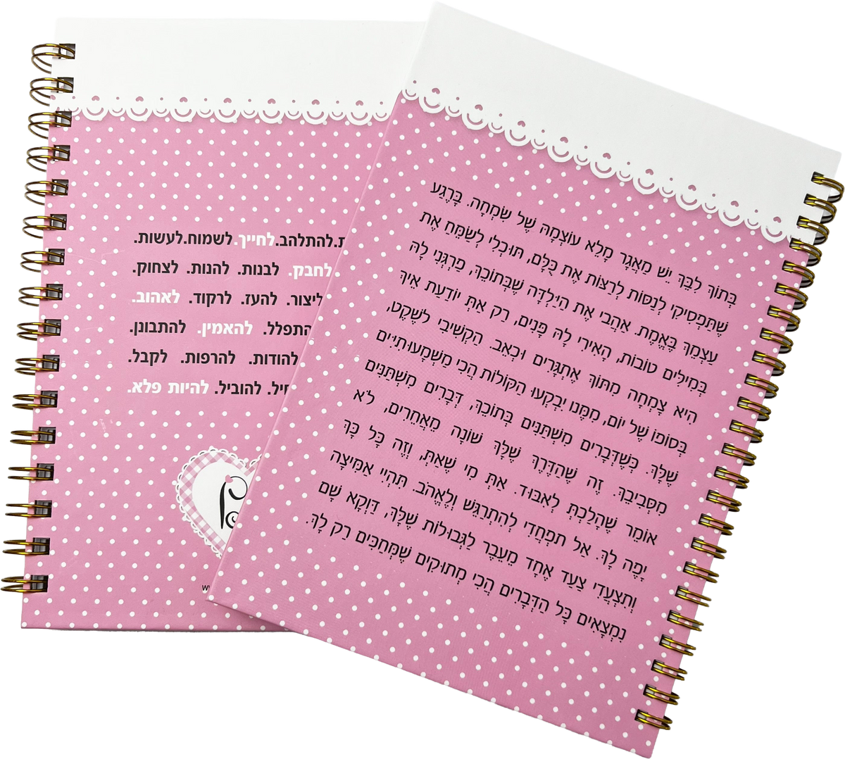 מחברת ספירלה כריכה קשה | בתוך ליבך מאגר מלא עוצמה