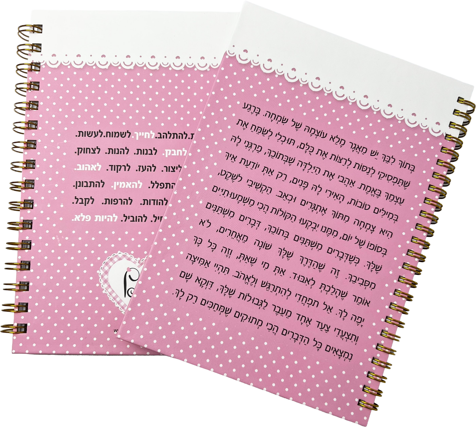 מחברת ספירלה כריכה קשה | בתוך ליבך מאגר מלא עוצמה