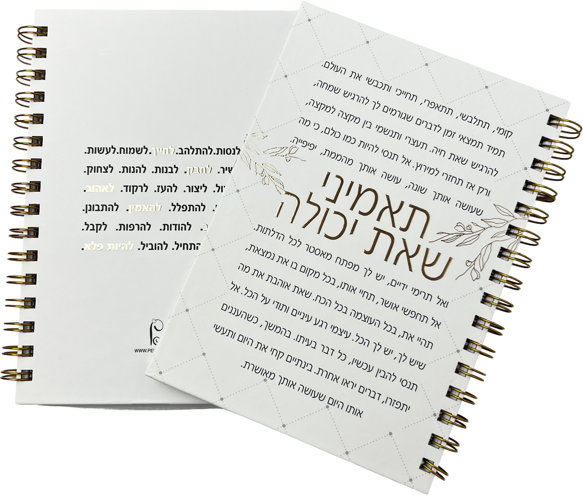 מחברת ספירלה לבנה כריכה קשה | תאמיני שאת יכולה