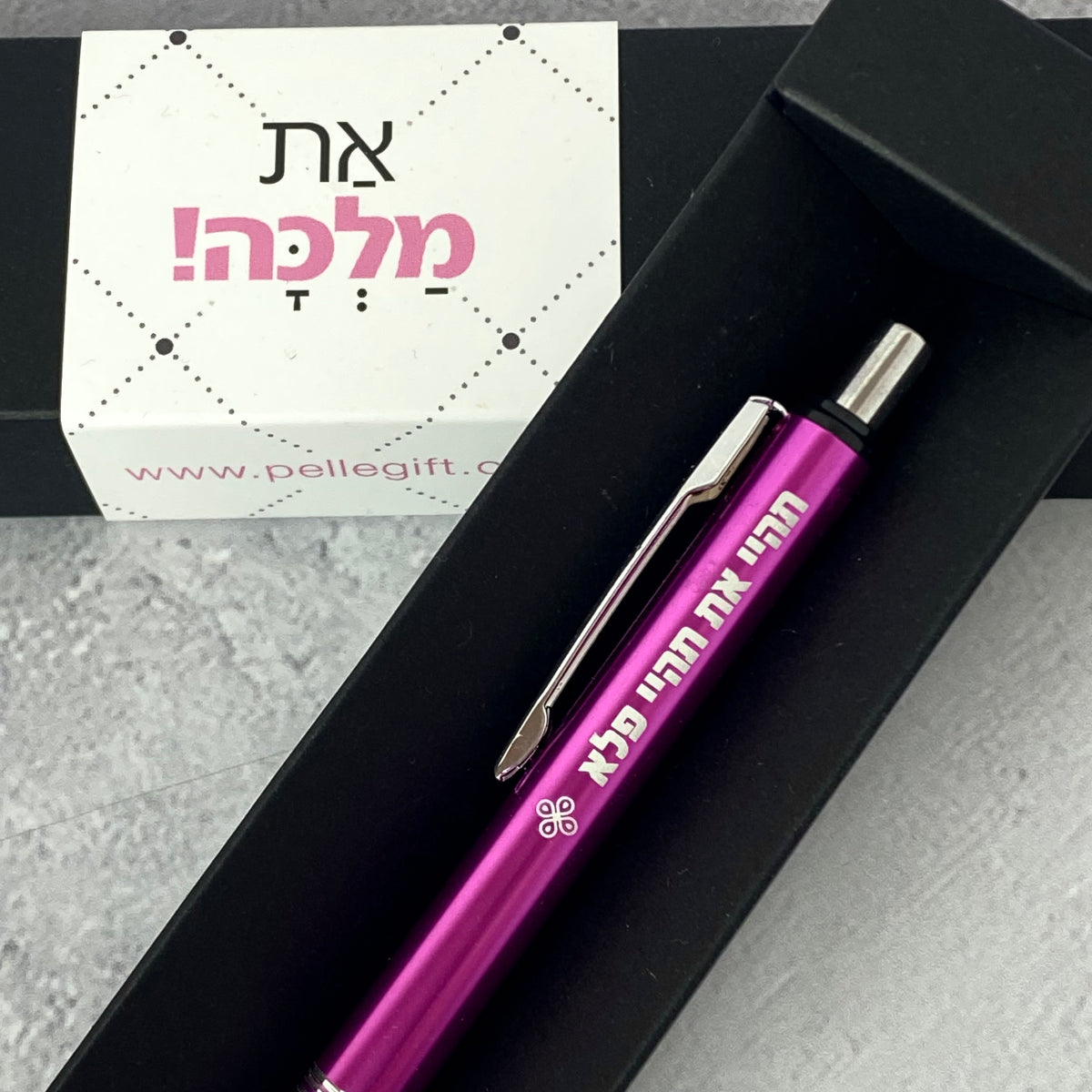 עט דגם תהיי את תהיי פלא