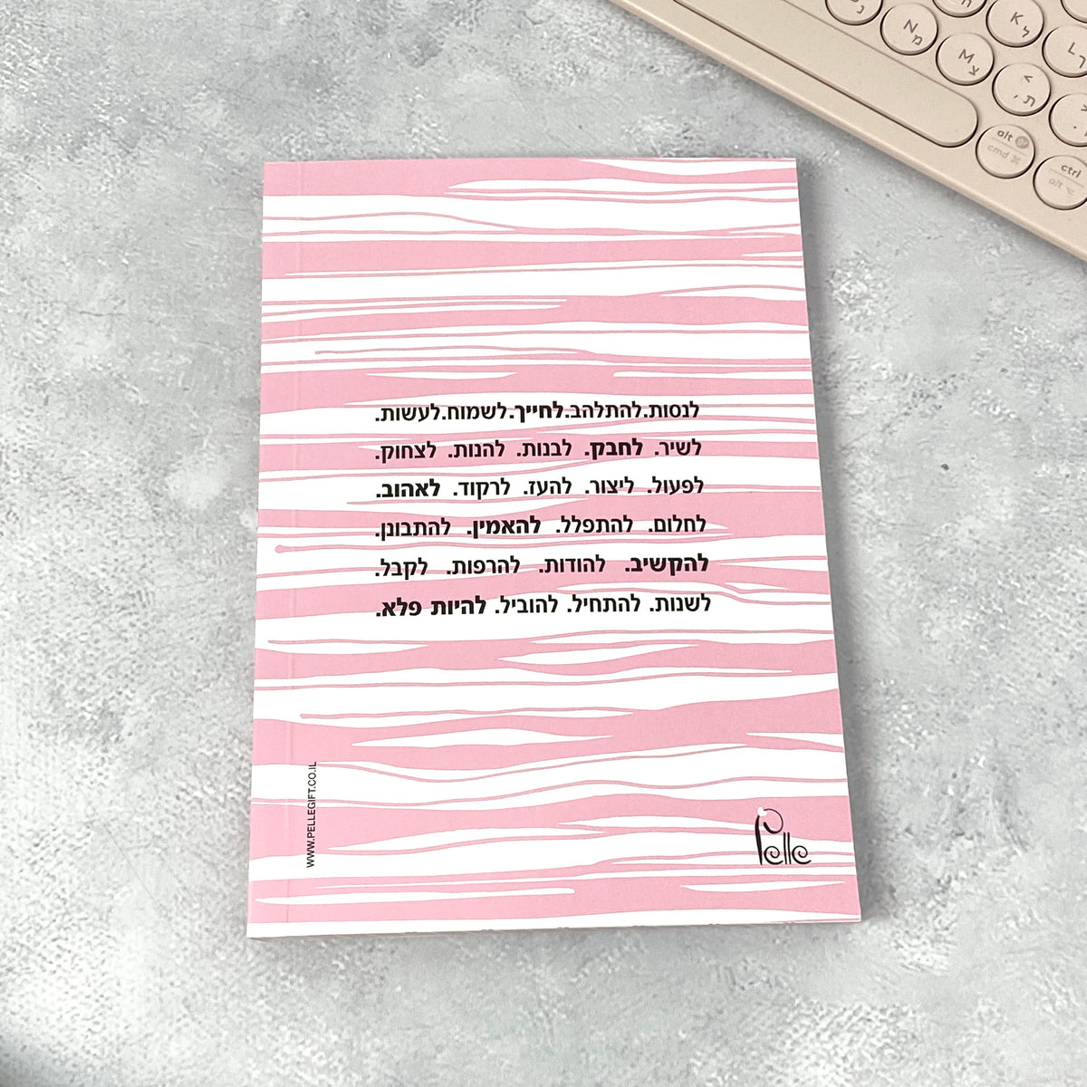 מחברת מעוצבת | תהיי את זאת שגורמת לך להיות מאושרת