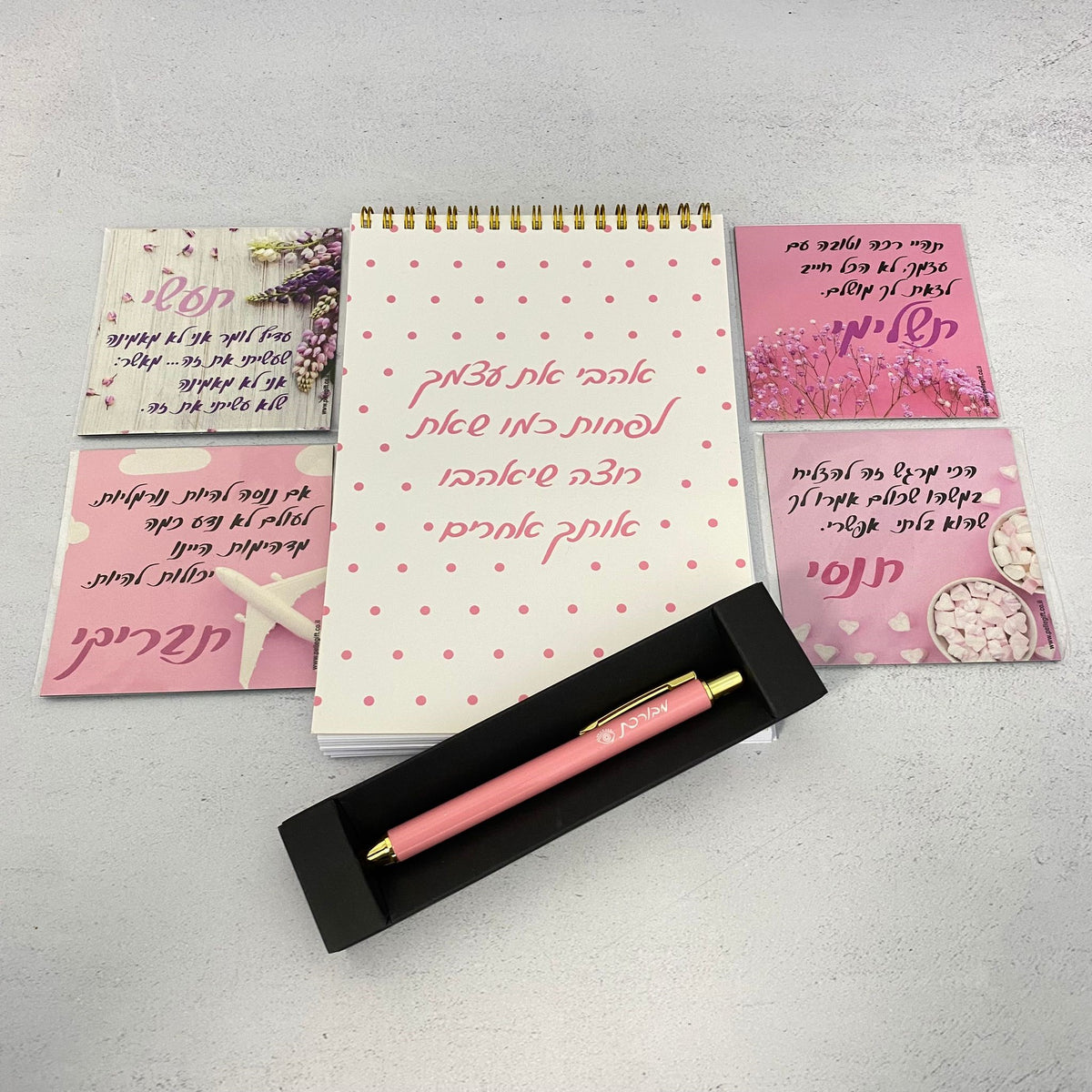 מארז אהבה בורוד ספירלה | אהבי את עצמך, עט מבורכת, וארבעה מגנטים:  תבריקי, תעשי, תנסי ותשלימי