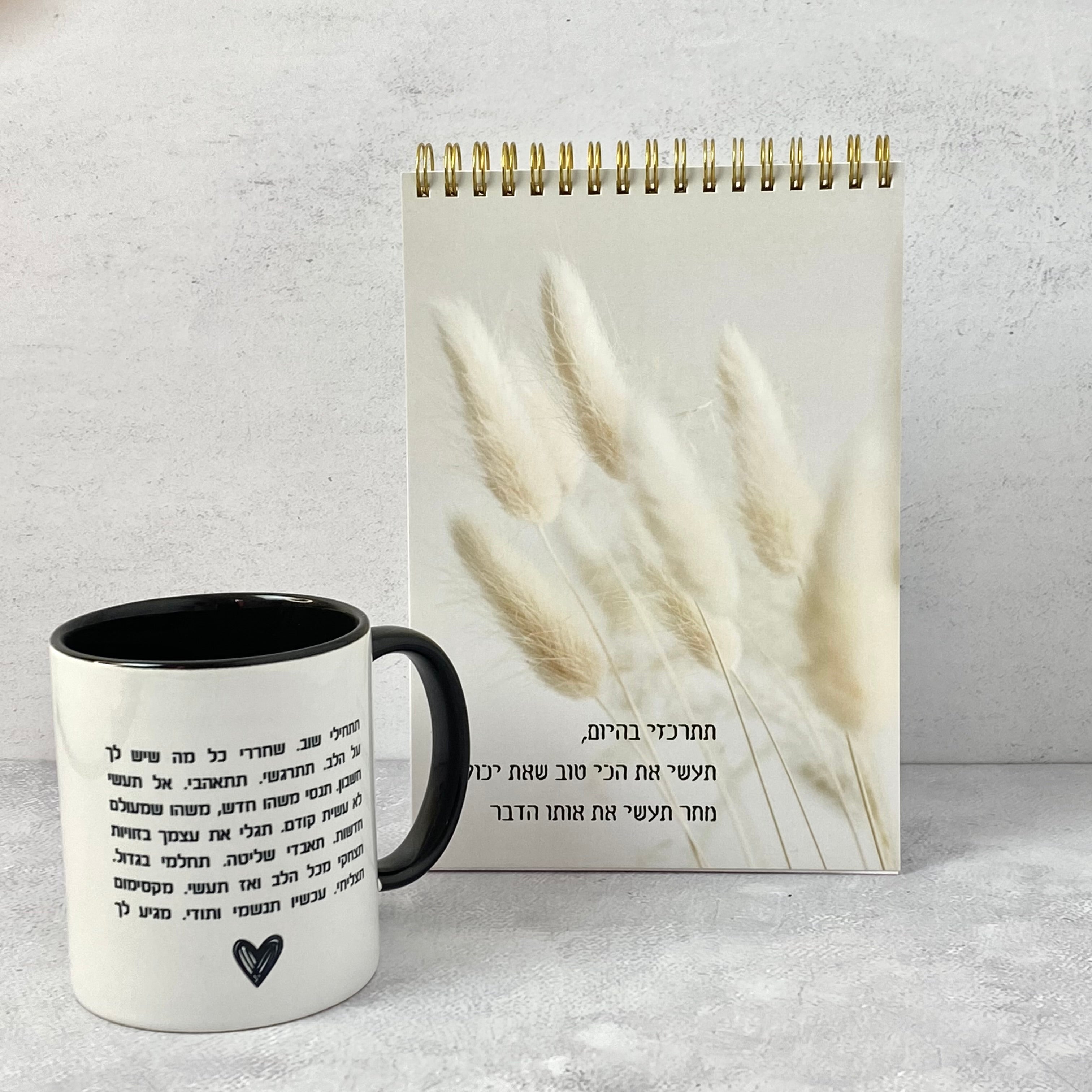 מארז תתרכזי בהיום - ספל וספירלה