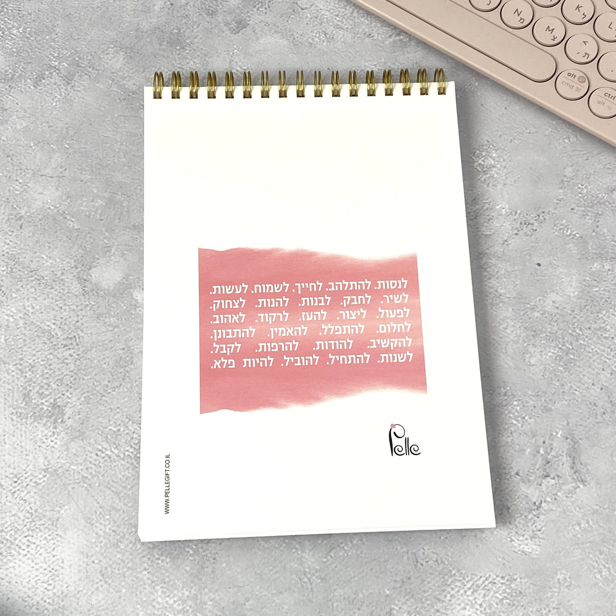 מחברת ספירלה | תחלמי