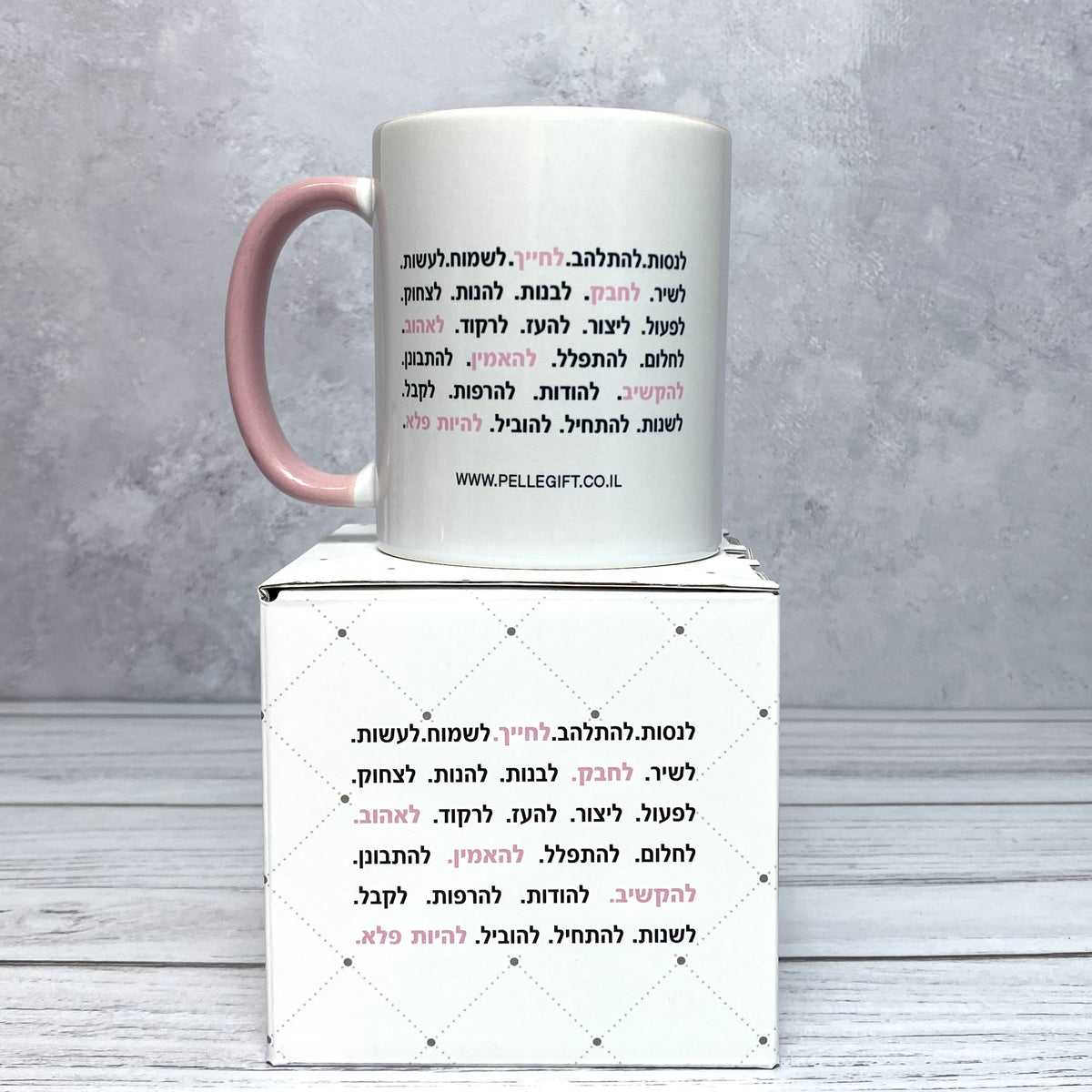 ספל דגם פשוט תודה ורוד