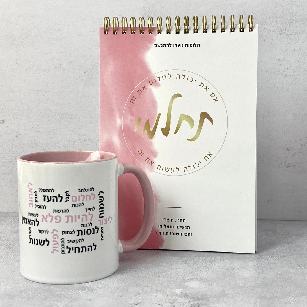 מארז תחלמי - ספירלה וספל