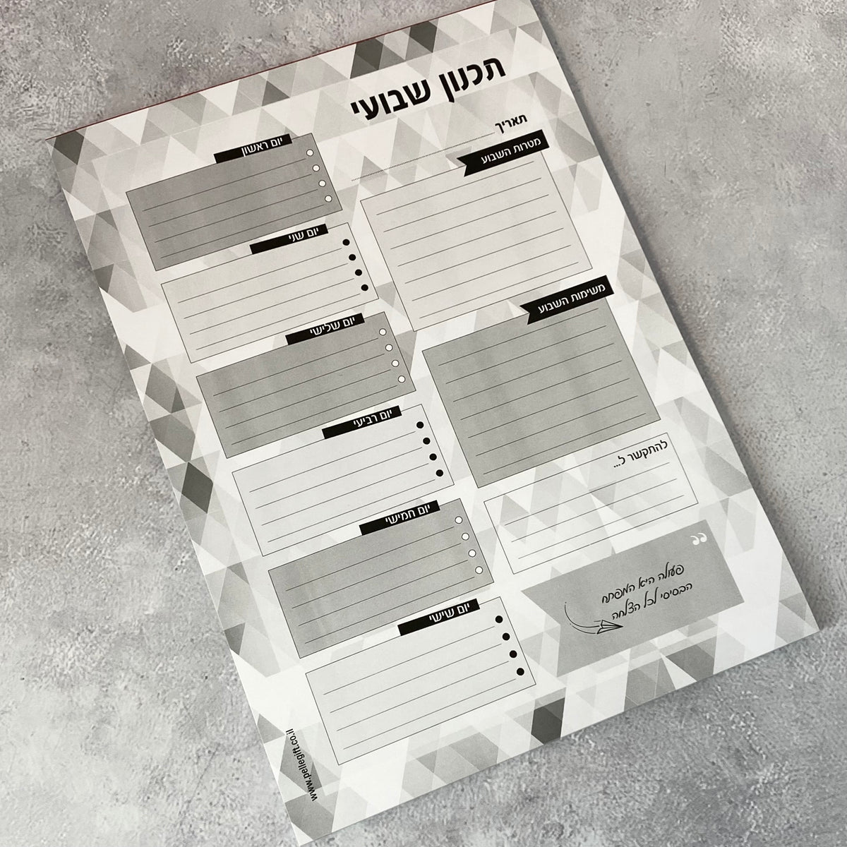 A4 בלוק לוח תכנון שבועי גדול לאישה ולגבר גאומטרי בצבע אפור
