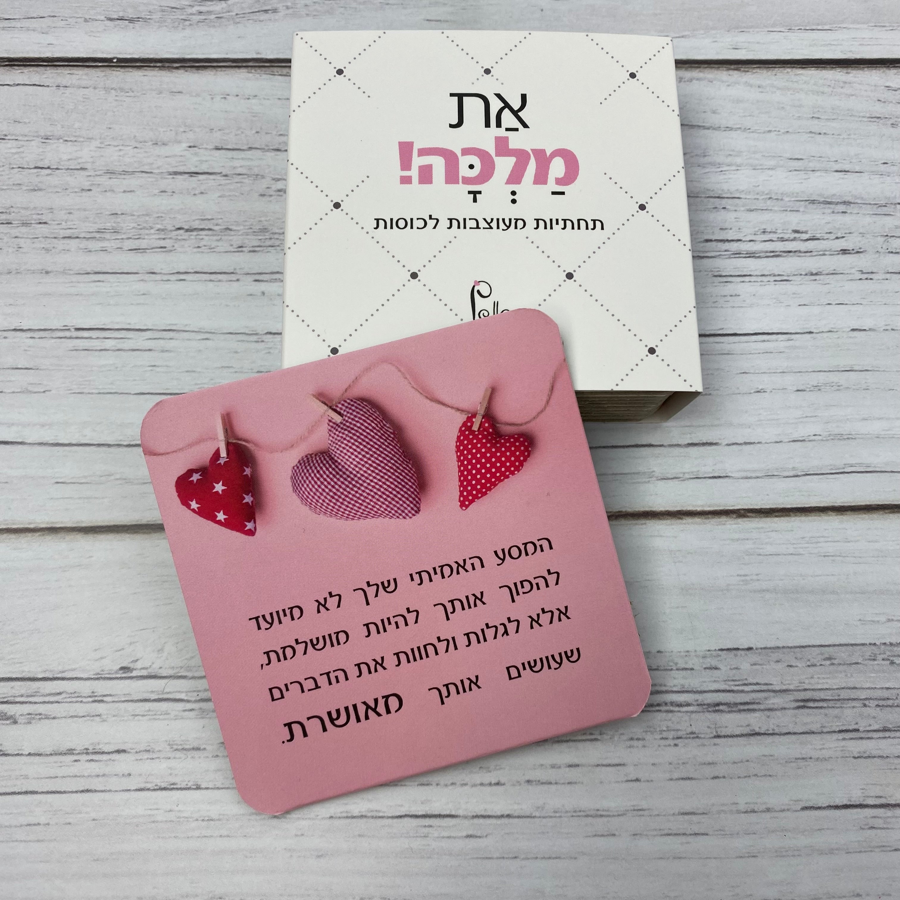 סט קפה של מלכה- ספל דגם את מלכה וסט תחתיות - תצוגה נוספת 3