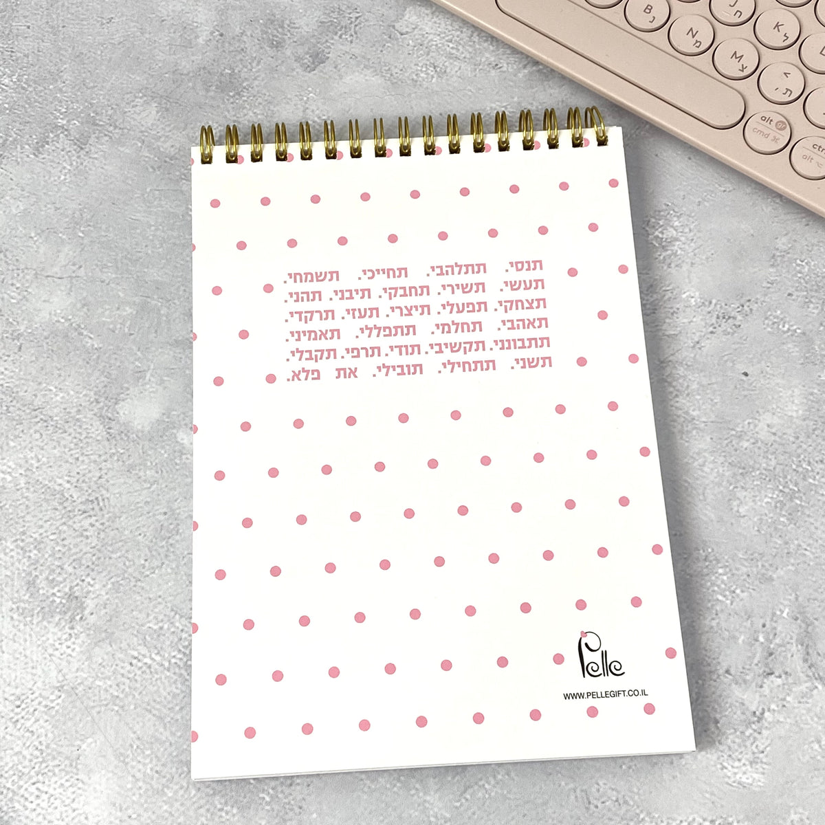 מחברת ספירלה | אהבי את עצמך