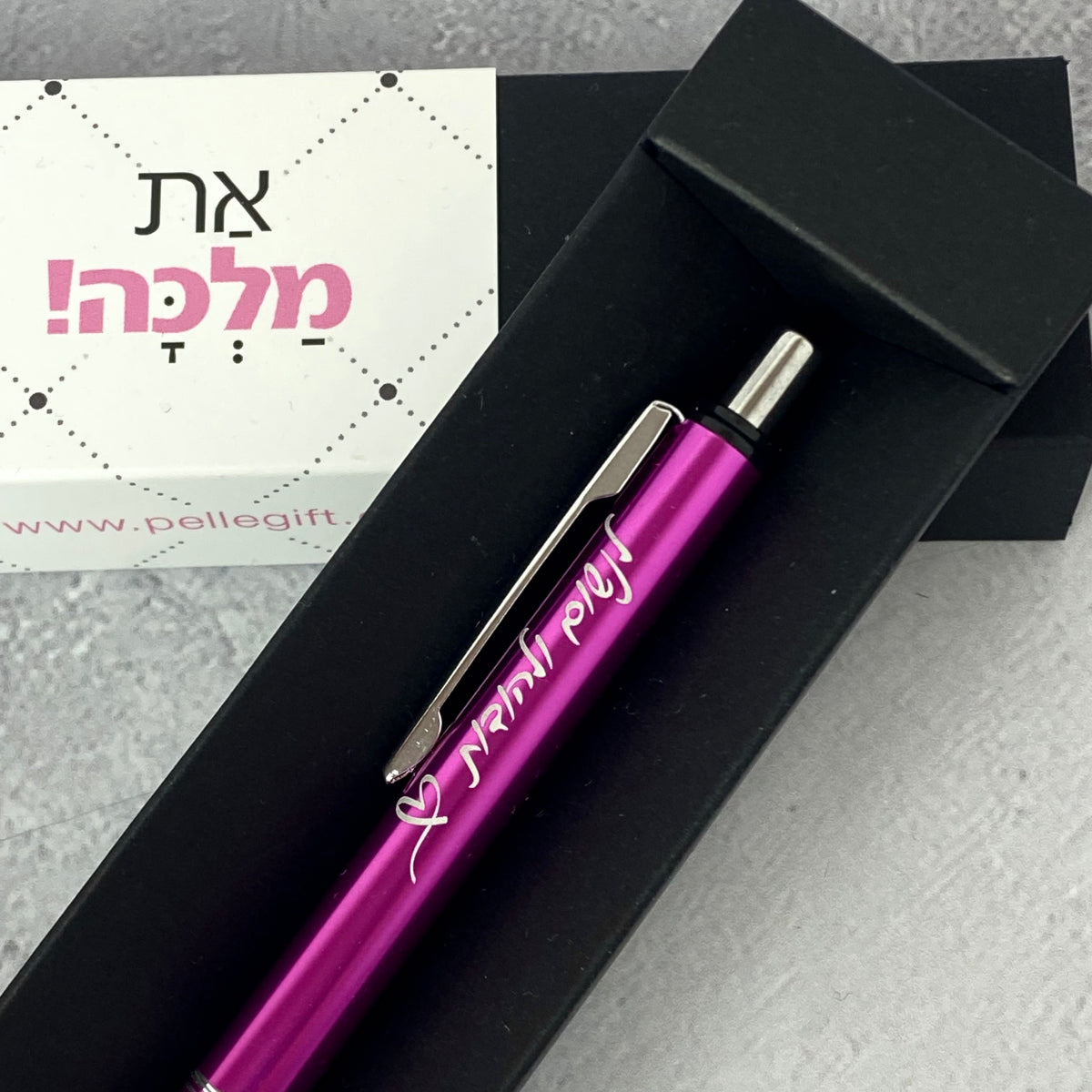 מארז בדרך לחתונה : יומן כלה דגם מלכה בדרך לחתונה ועט דגם לנשום ולהודות