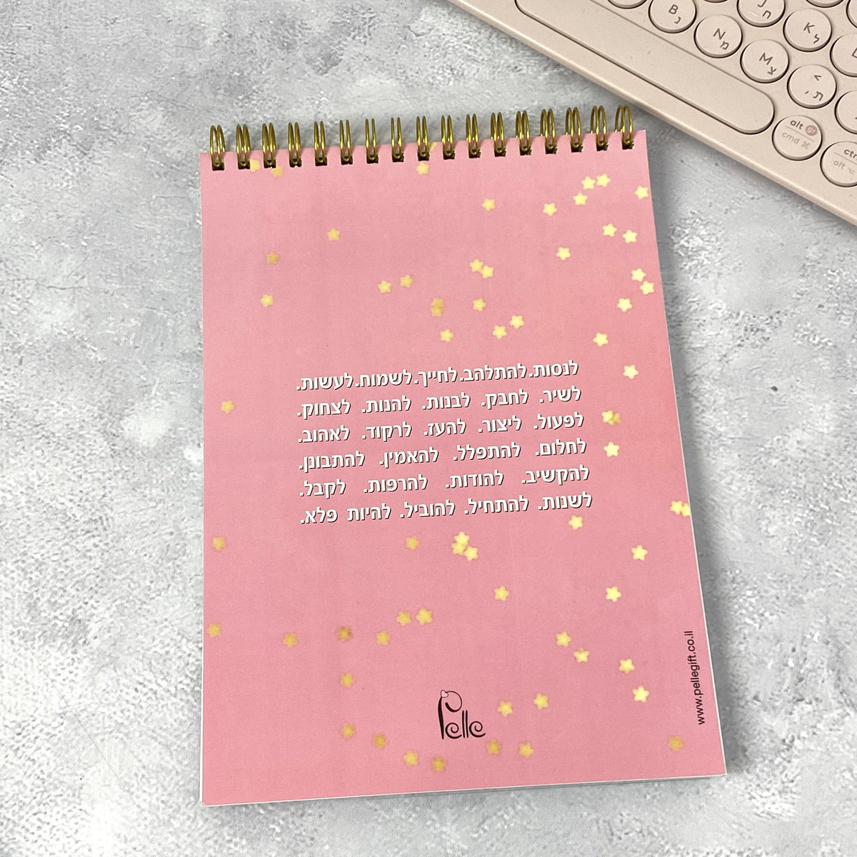 מחברת ספירלה | תהיי פלא