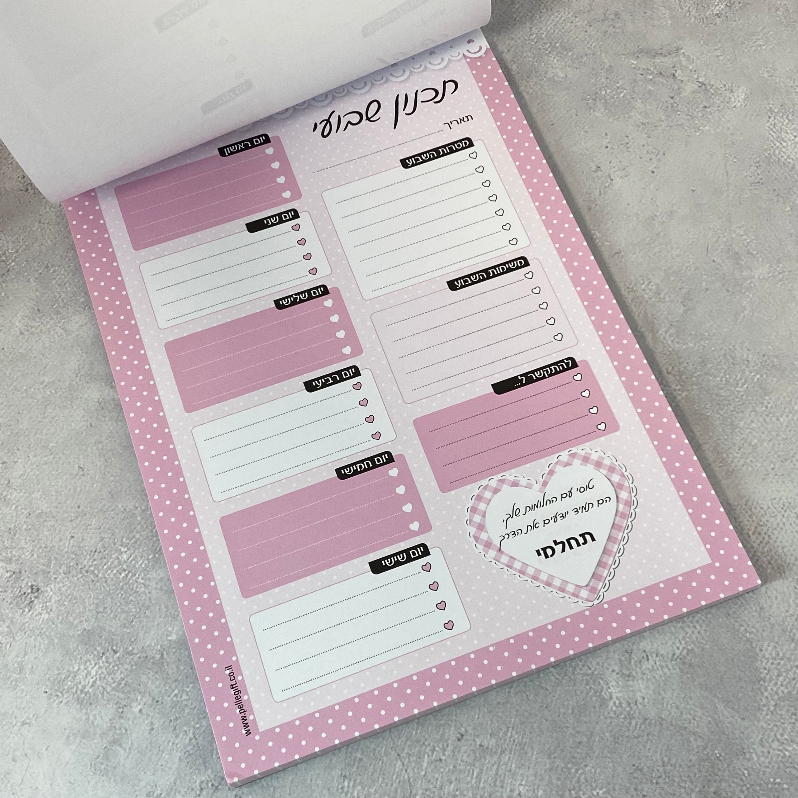 בלוק לוח תכנון שבועי ורוד גדול A4