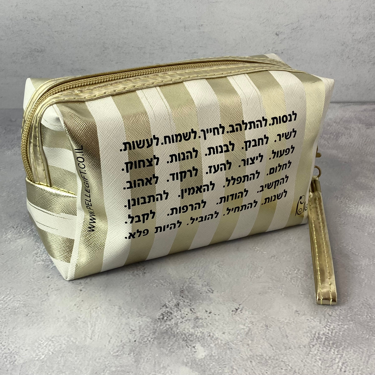 תיק איפור לבן זהב | לנשום ולהודות