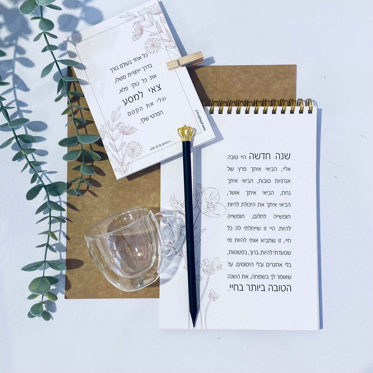 סט שנה חדשה - תצוגה נוספת 2