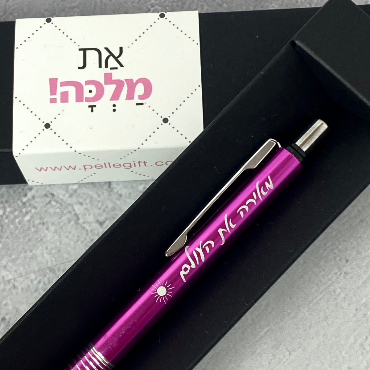 מארז תכנון יומי ועט דגם את מאירה את העולם ורוד