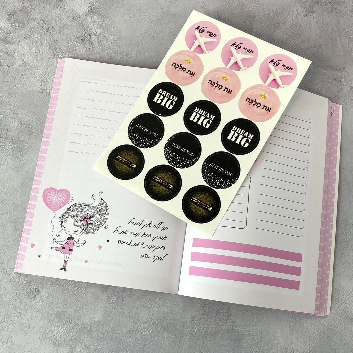 מארז מחברת מעוצבת ודף מדבקה דגם תהיי אמיצה