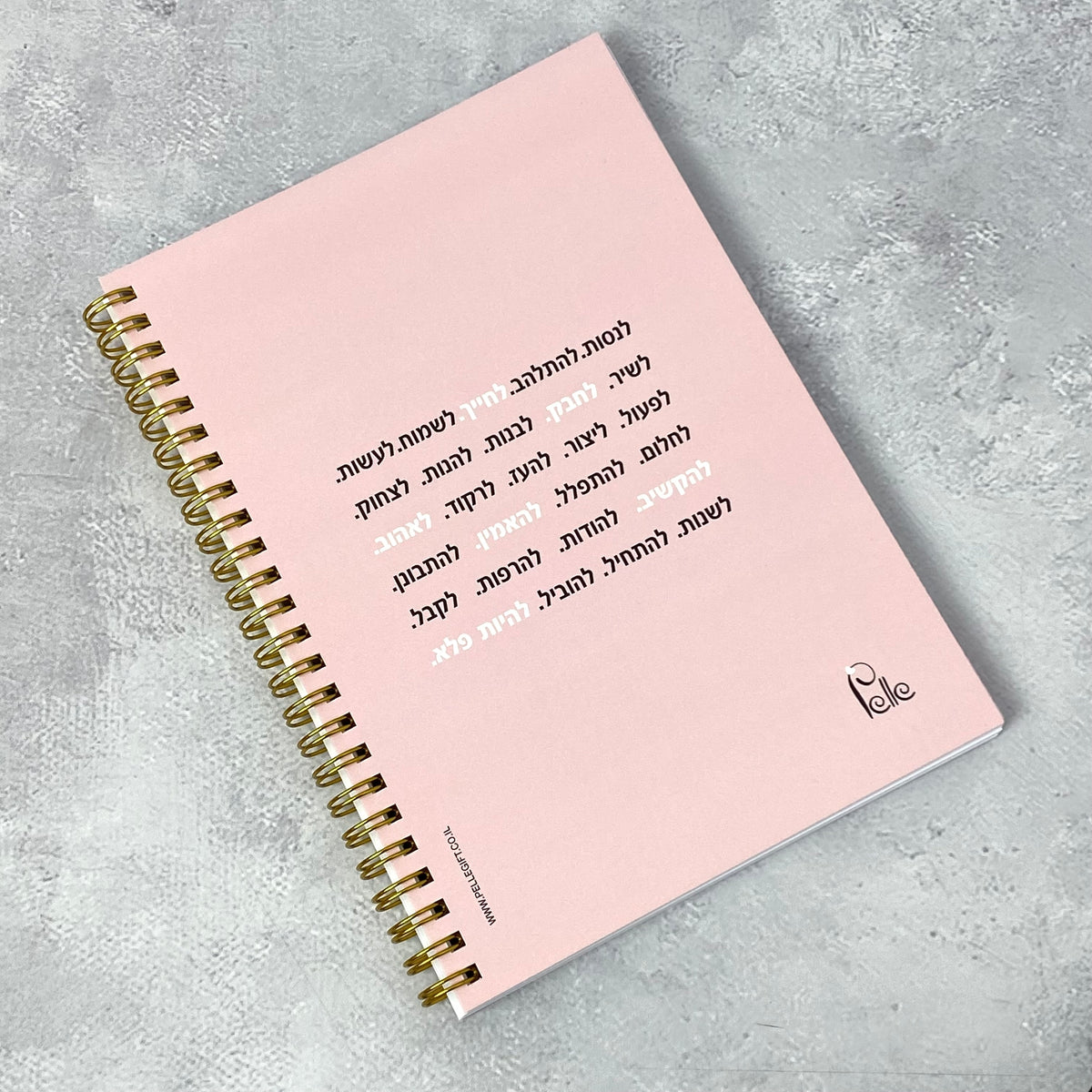מחברת ספירלה | כשאת קמה בבוקר