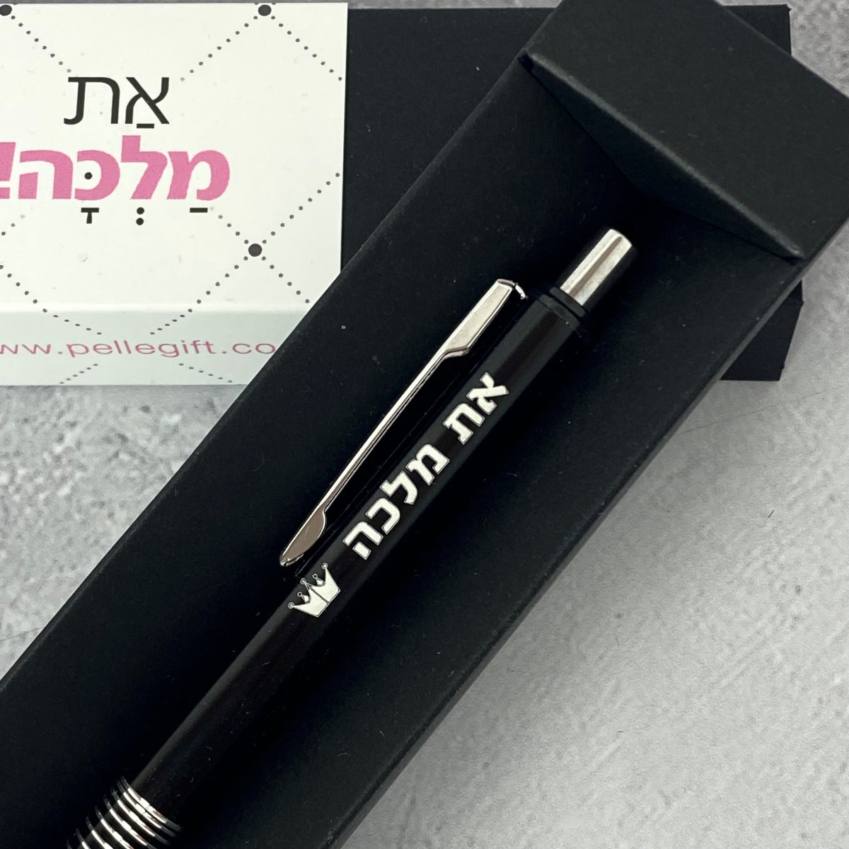 עט דגם "את מלכה" שחור - תצוגה נוספת 2