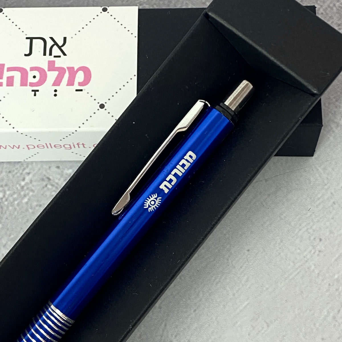 עט כחול דגם מבורכת