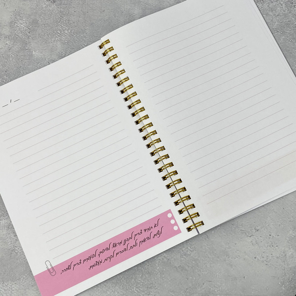 מחברת ספירלה | כשאת קמה בבוקר