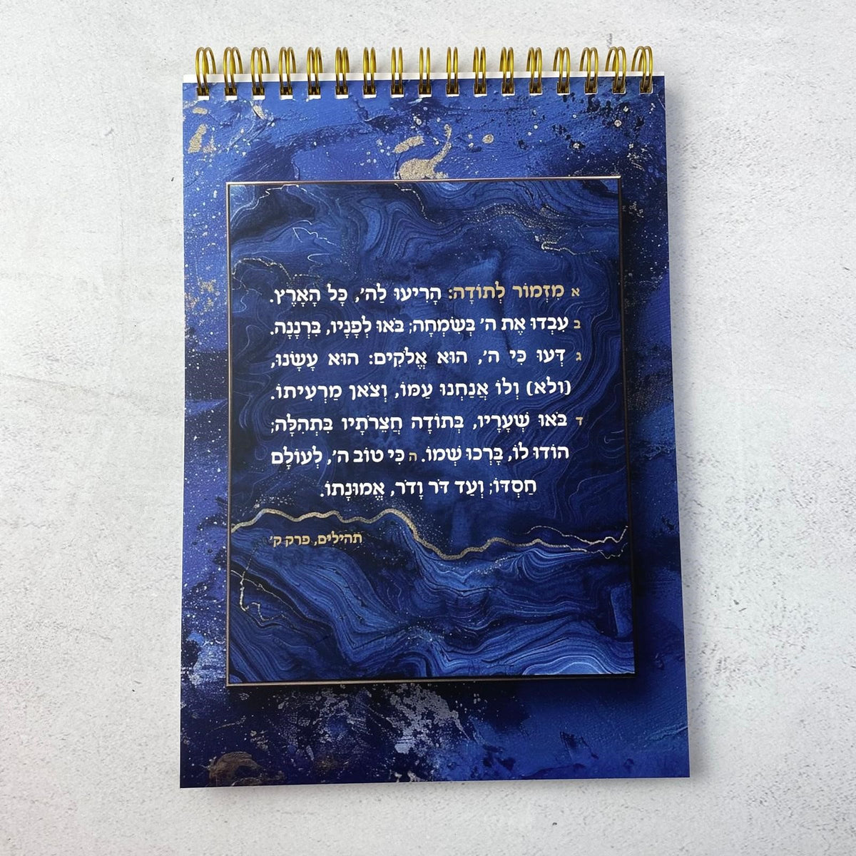 מחברת ספירלה לאישה ולגבר עם הכיתוב: מזמור לתודה מעוצב