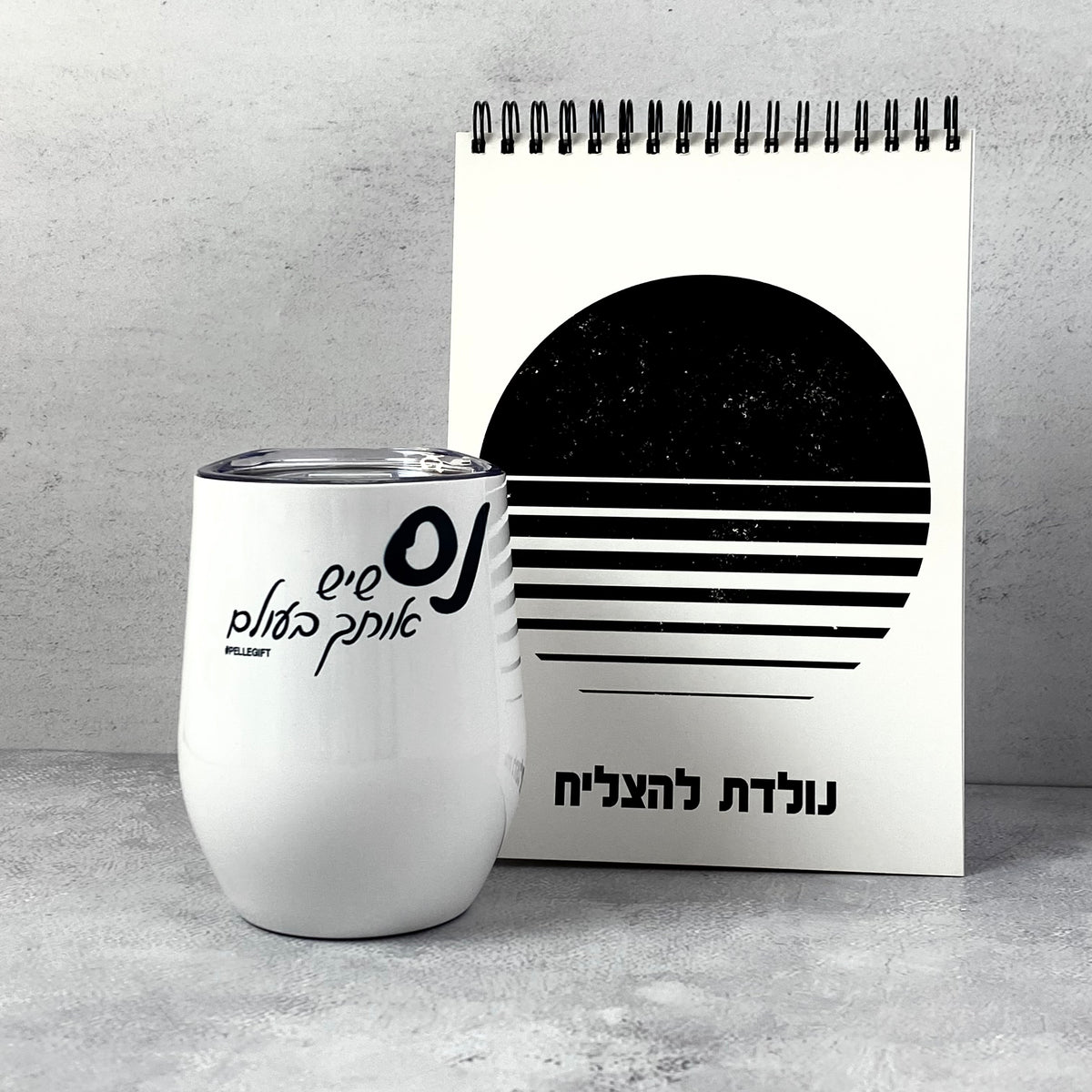 מארז לגבר ולאישה - נולדת להצליח ספירלה ומאג טרמי