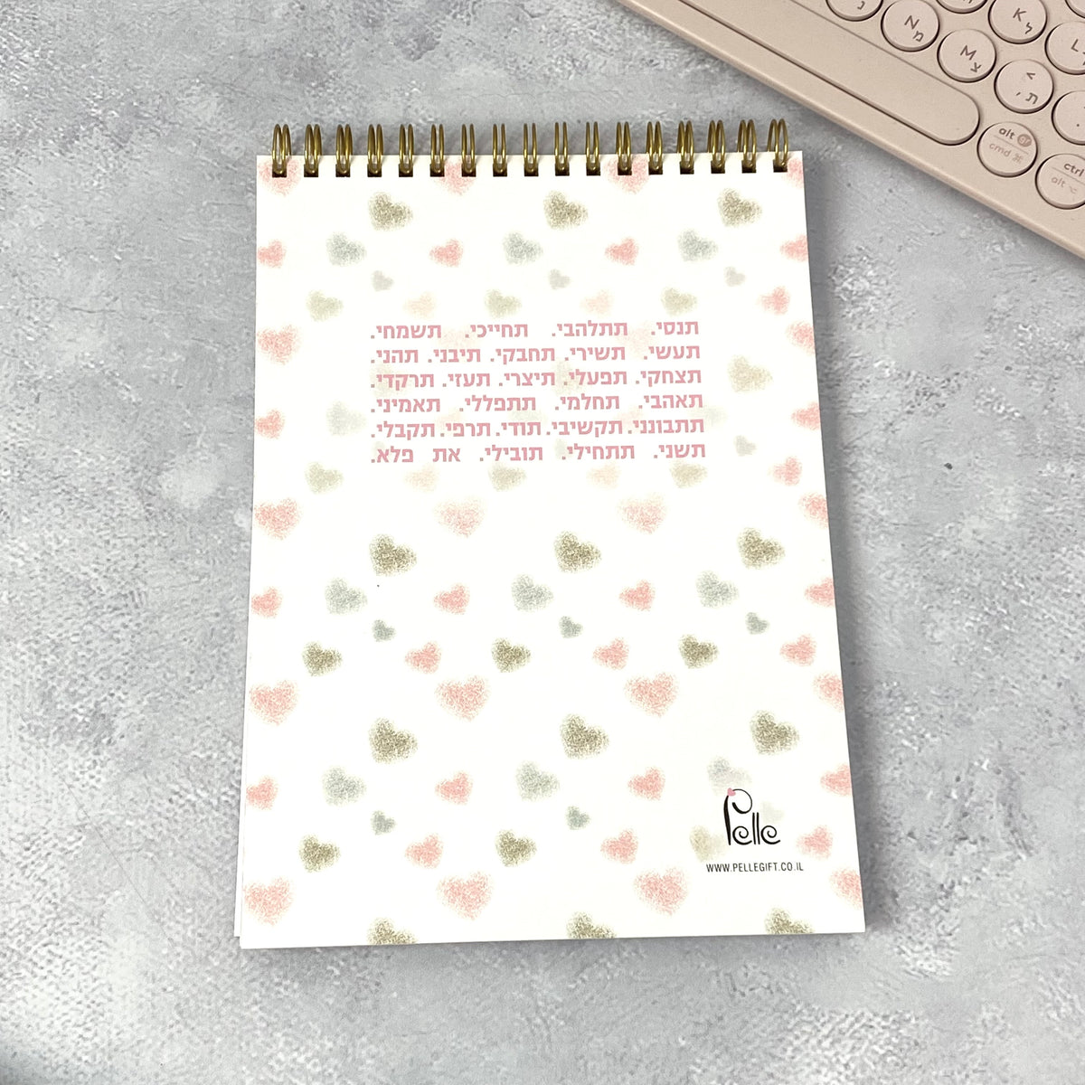 מחברת ספירלה | את הדבר הכי טוב שקרה לי בחיים האלו