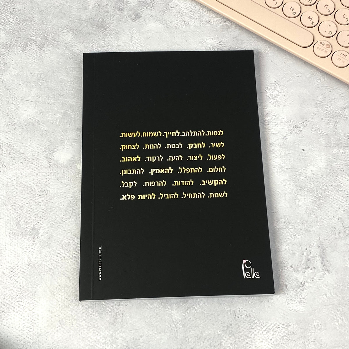 מחברת מעוצבת לאישה ולגבר דגם לחלום בגדול