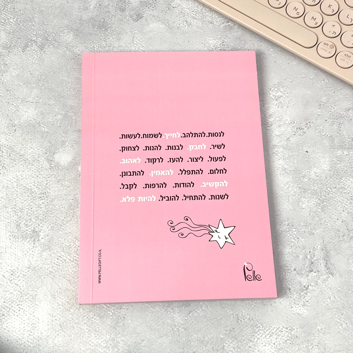 מחברת מעוצבת דגם את שמש