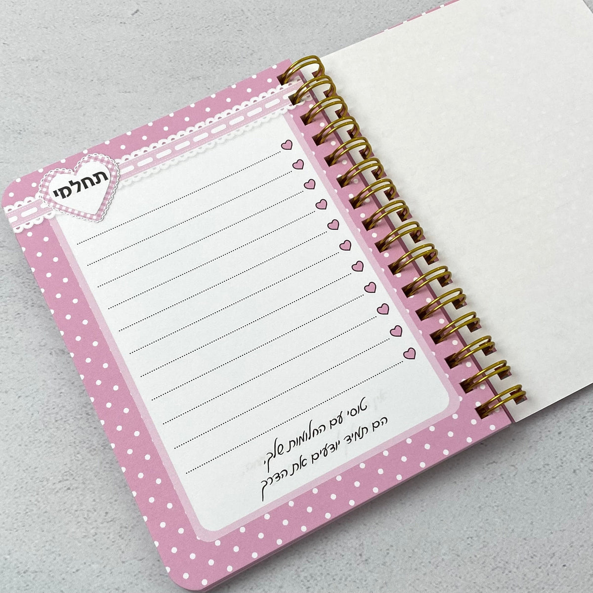 מחברת כיס | מגיע לך