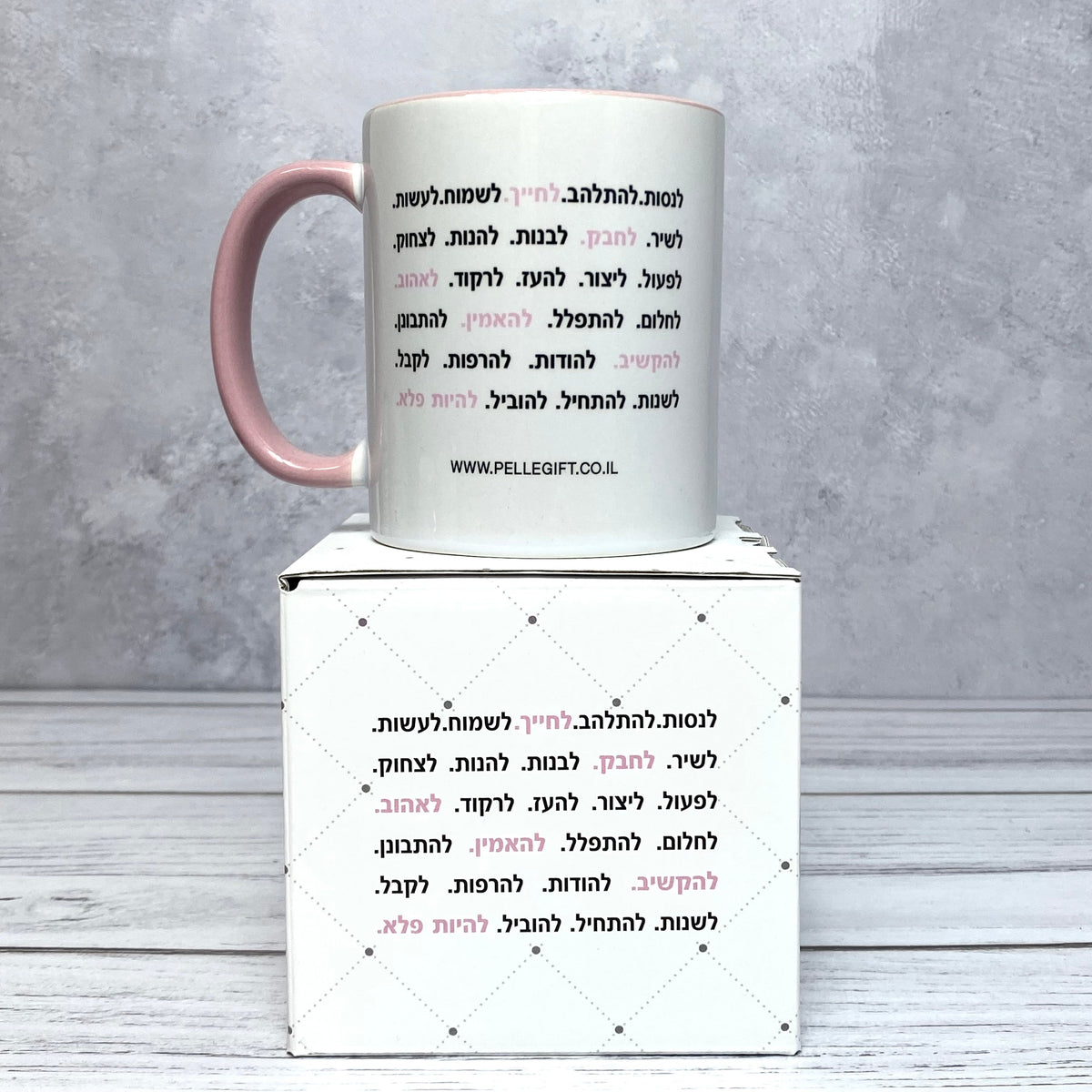 ספל עם הכיתוב: את המתנה הכי טובה שקיבלתי בחיים שלי - תצוגה נוספת 2