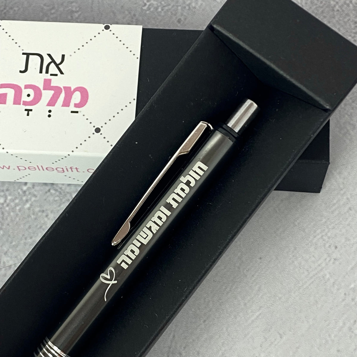 מארז יומן שנתי תשפ&quot;ו 2025-2026 דגם זאת הדרך שלך, עט כסוף דגם חולמת ומגשימה ותופסן עט יעודי