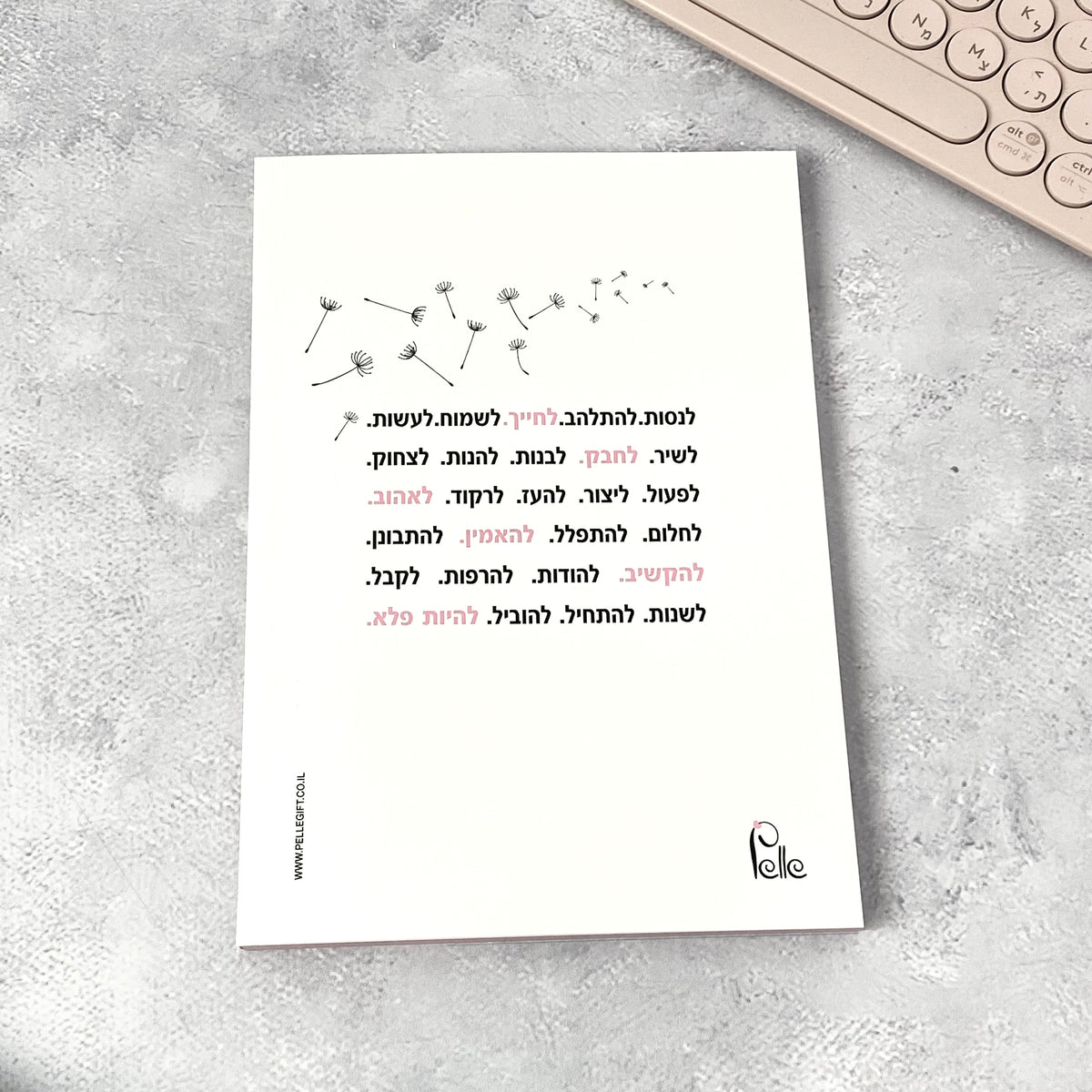 מחברת מעוצבת דגם תשחררי את כל מה שלא בשליטה שלך