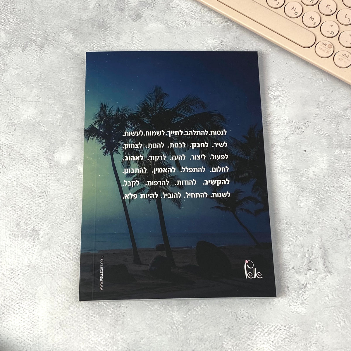 מחברת מעוצבת לאישה ולגבר דגם לנשום