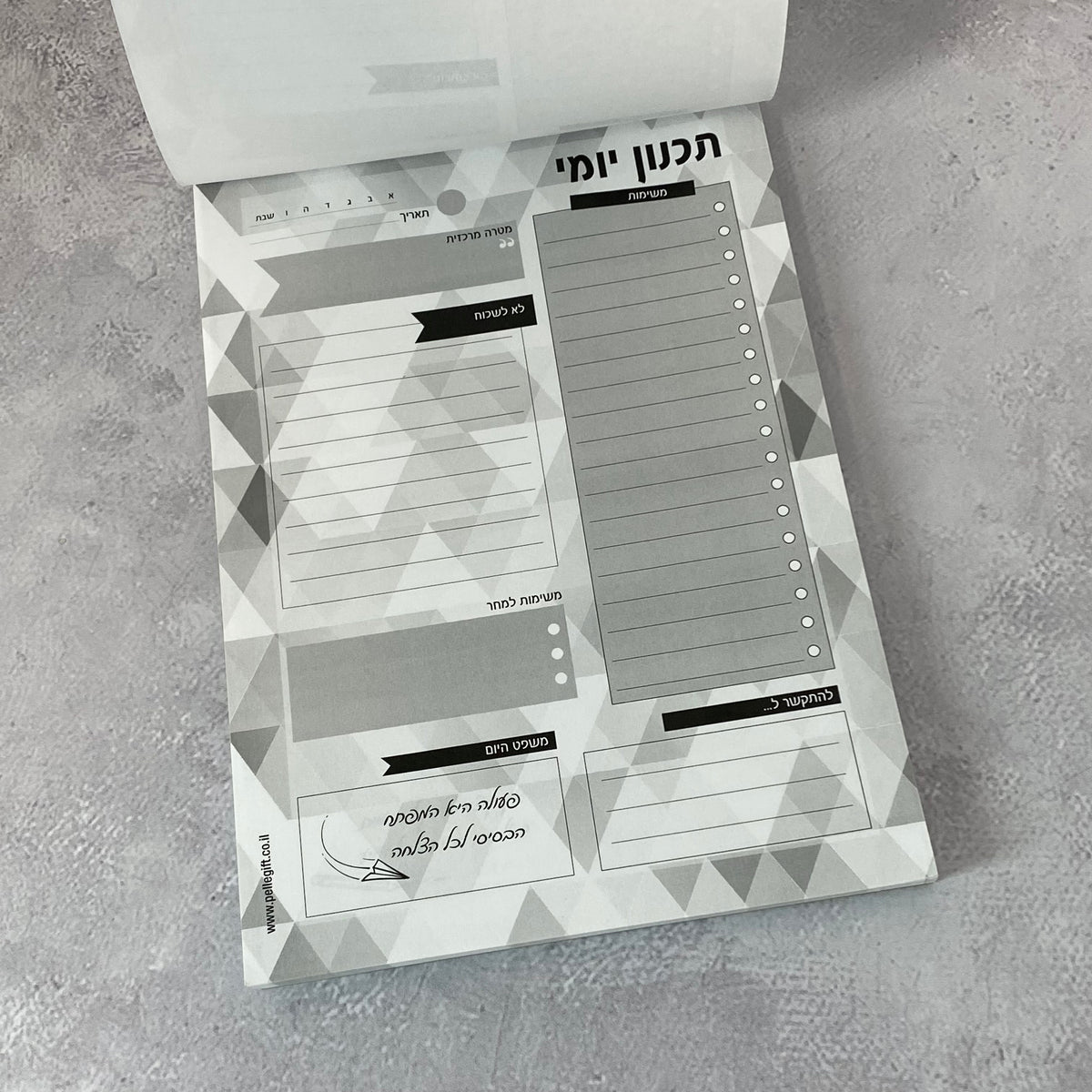 בלוק לוח תכנון  יומי לאישה ולגבר אפור גאומטרי