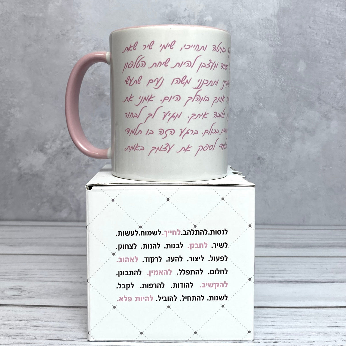 ספל עם הכיתוב: כשאת קמה בבוקר - תצוגה נוספת 2
