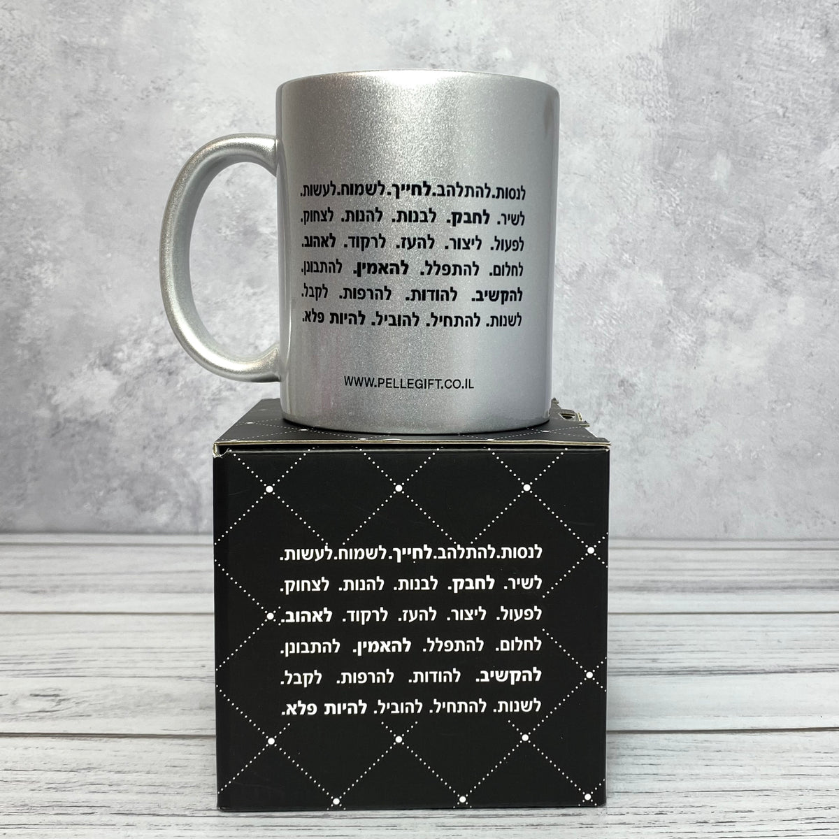 ספל כסוף מנצנץ דגם האושר האמיתי