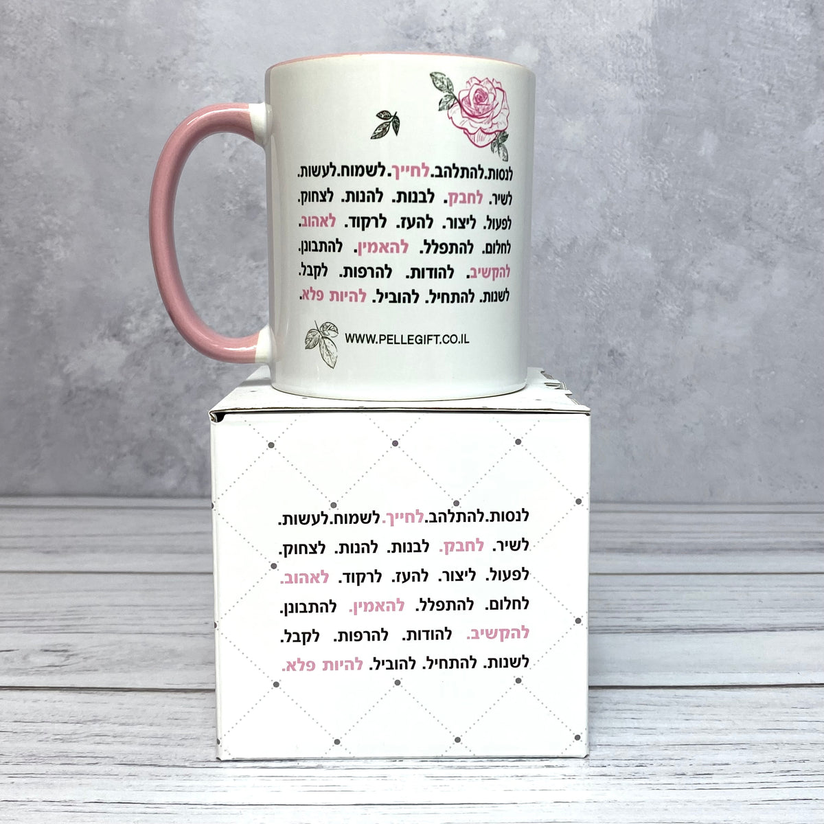 ספל דגם השראה של מורה