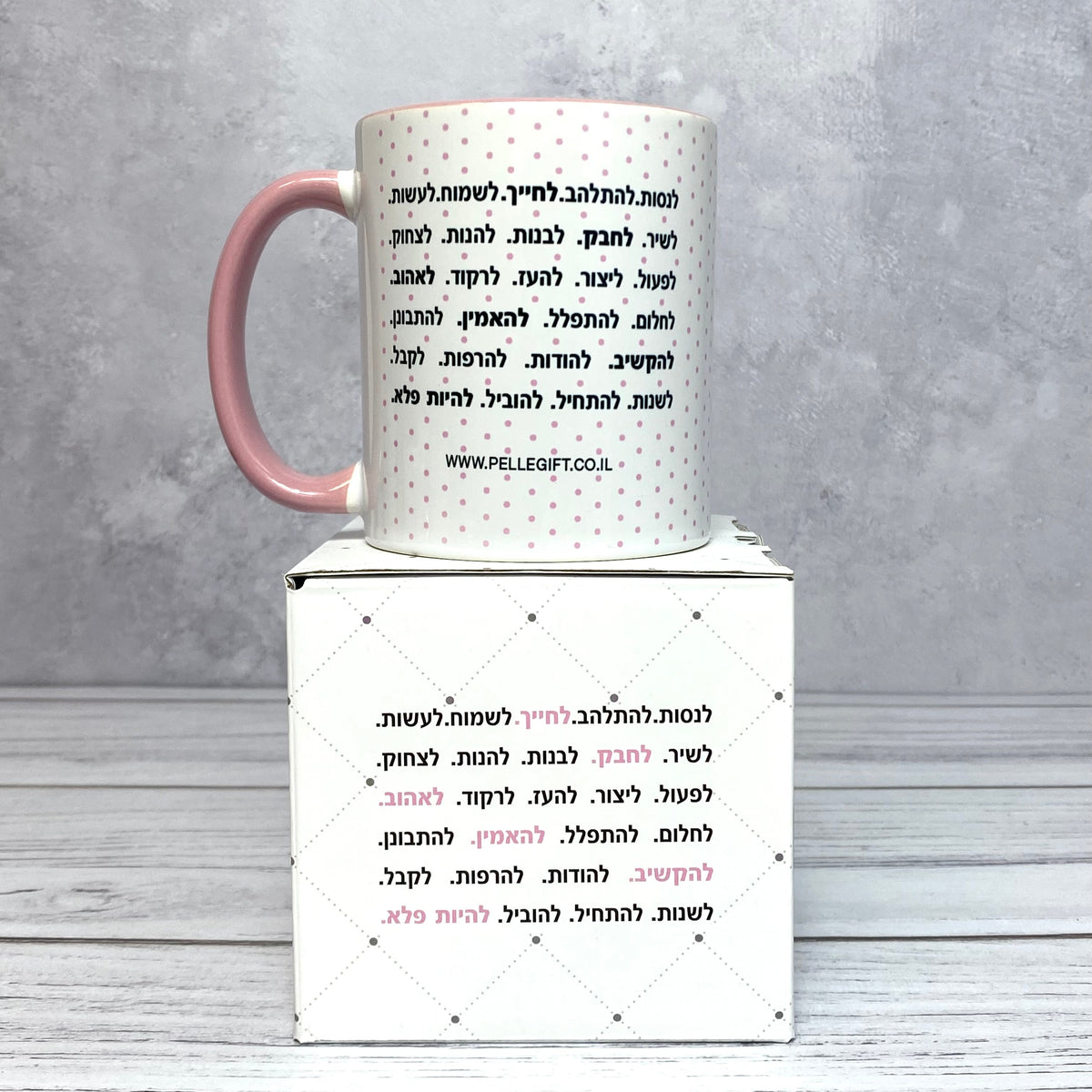 ספל עם הכיתוב: אין עוד אף אחת כמוך - תצוגה נוספת 2