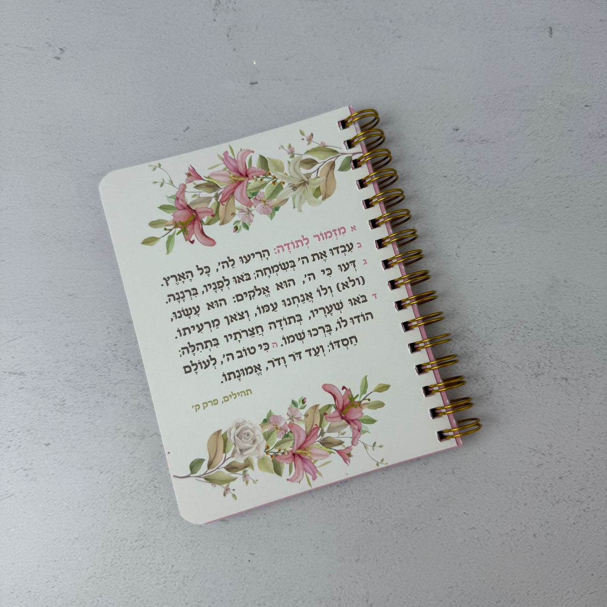 מחברת כיס - מזמור לתודה פרחים