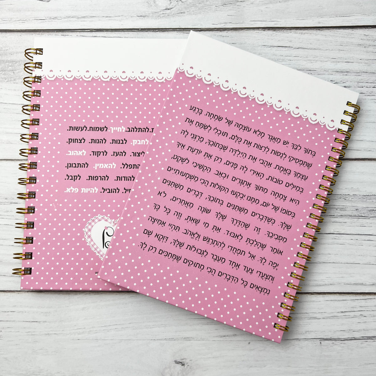 מחברת ספירלה כריכה קשה | בתוך ליבך מאגר מלא עוצמה