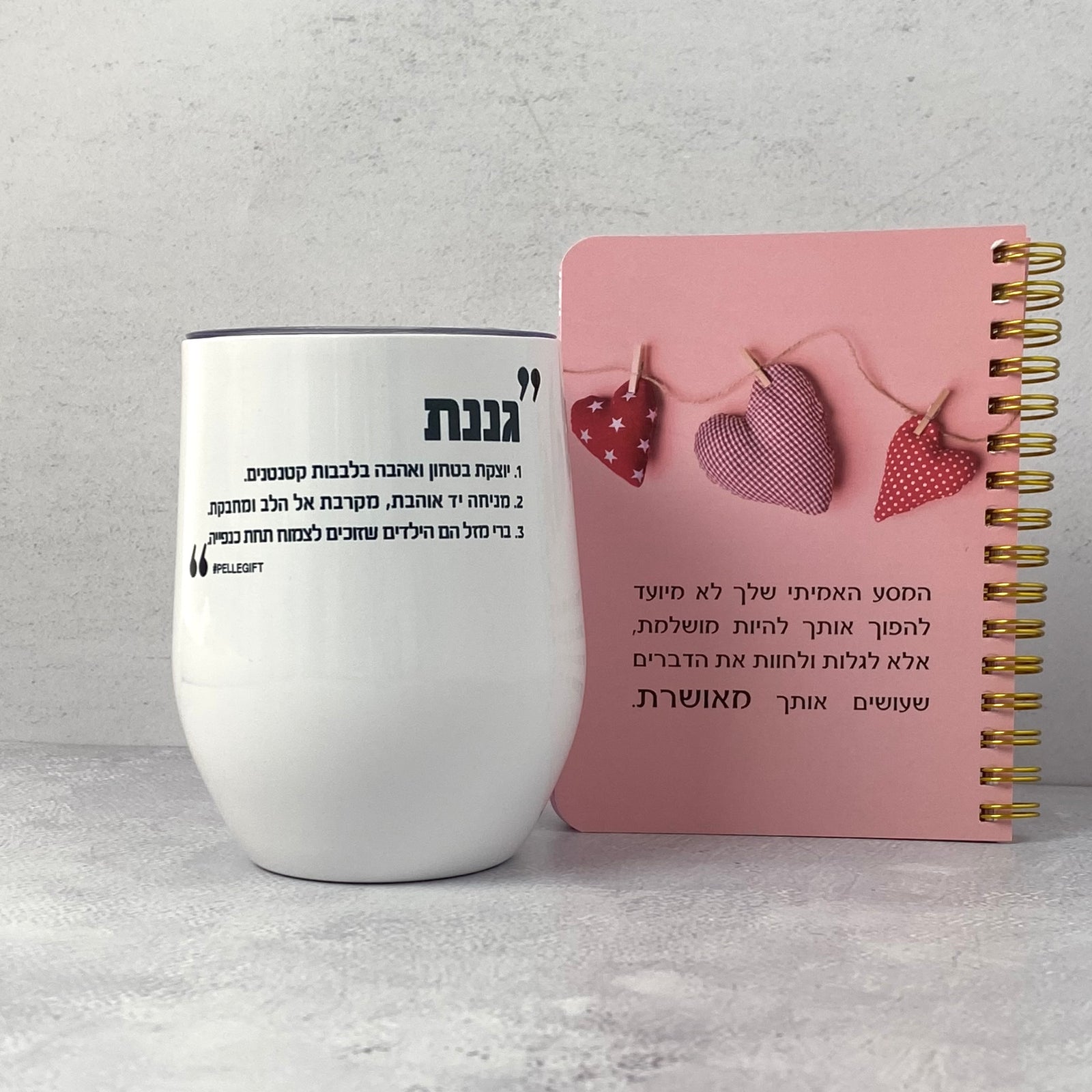 סט חיבוק לגננת אהובה - מאג טרמי ומחברת כיס