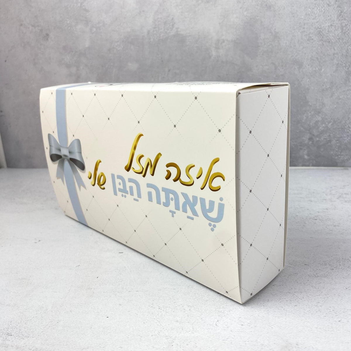 Pelle Box | איזה מזל שאתה הבן שלי