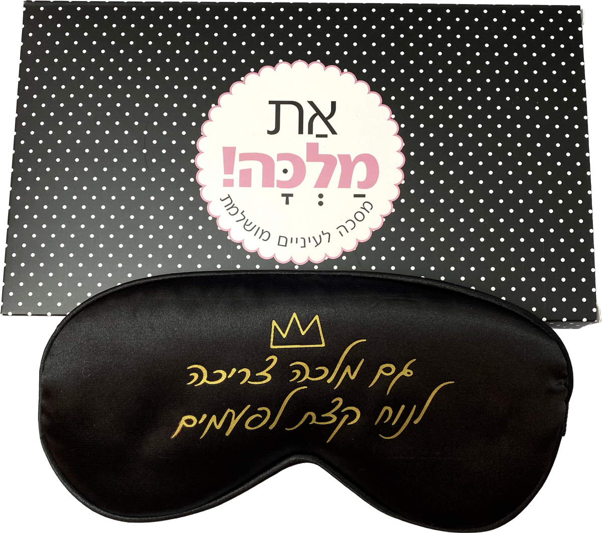 מסכת עיניים שחורה | מלכה