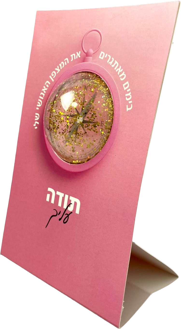 סטנד מבורך בועה | תודה עליך את המצפן שלי