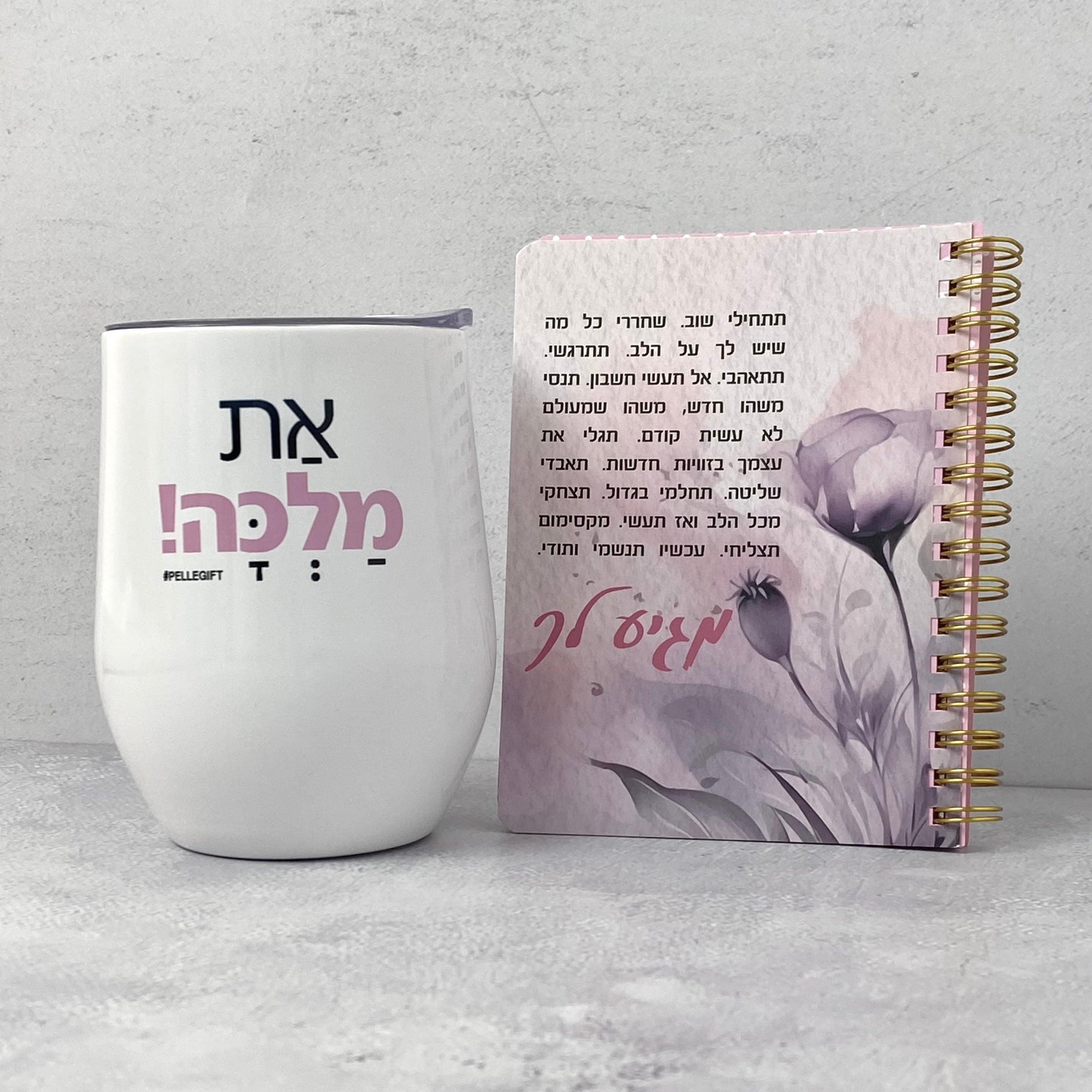 סט מגיע לך להיות מלכה - מאג טרמי ומחברת כיס בצבע זהב