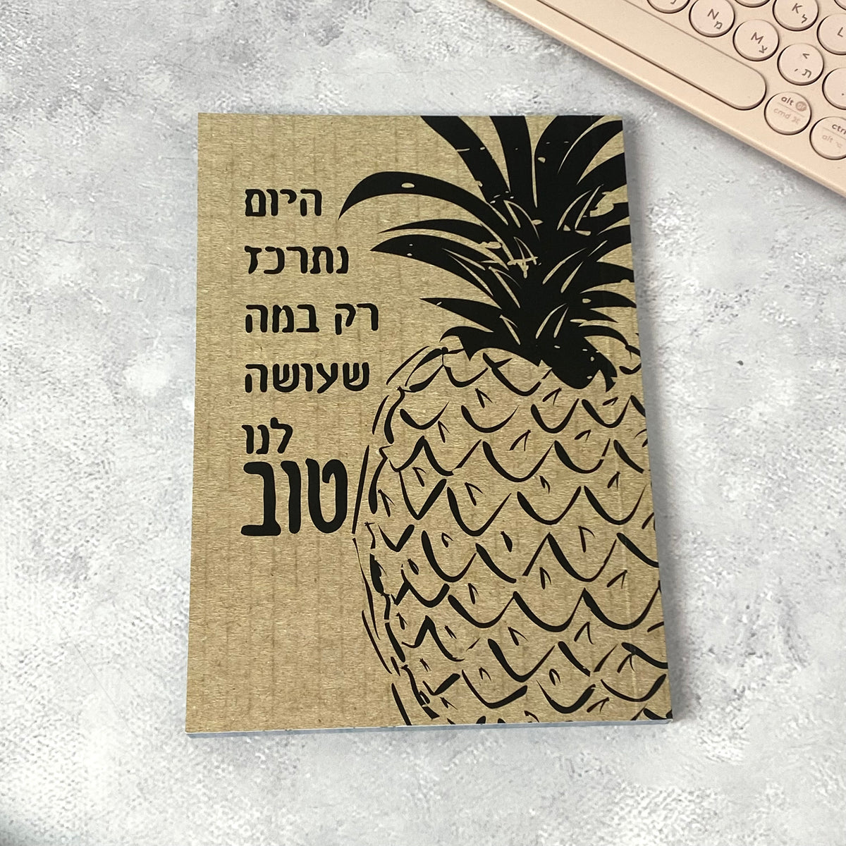 מחברת מעוצבת לאישה ולגבר דגם מה שעושה לנו טוב בעיצוב צבעוני
